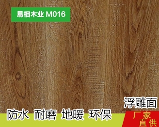 M016 浮雕面木地板